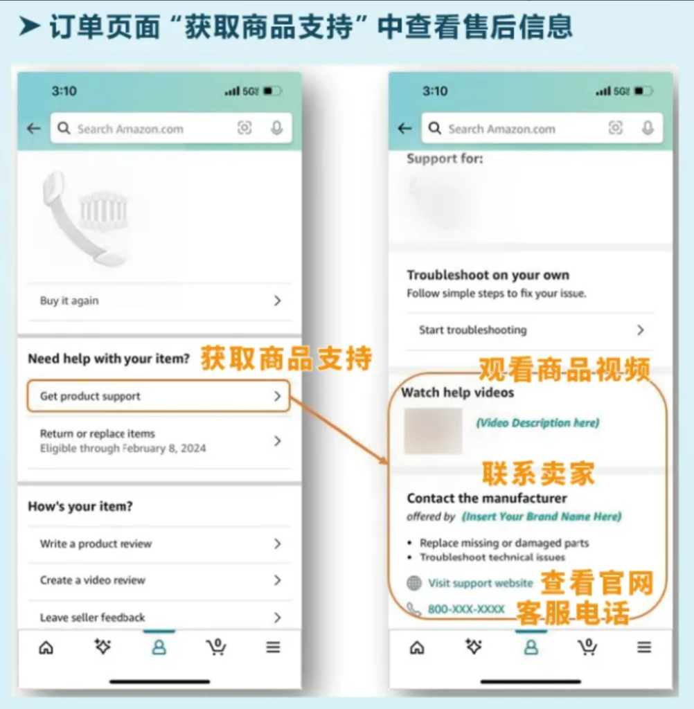 订单页面“获取商品支持”中查看售后信息